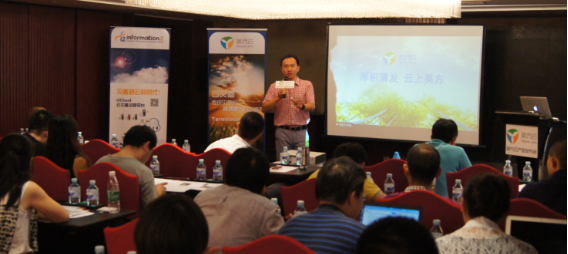 英方软件i2yuncom发布会 | 英方软件 a股科创板数据复制与灾备管理软件领先供应商 英方软件i2yuncom发布会胡军擎发表演讲