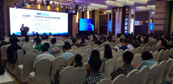 dri 北京2015年度大会 | 英方软件 a股科创板数据复制与灾备管理软件领先供应商 dri 北京2015年度大会的现场情况