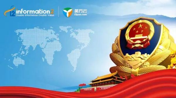 重点行业灾备建设特点和趋势－政府及组织篇