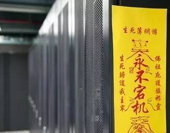 网游行业服务器故障盘点