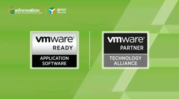 加码商业虚拟化／云计算，英方在5个领域均获VMware Ready认证