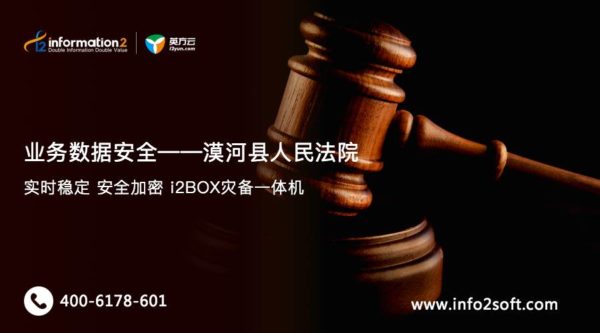 这是中国最北端的县人民法院 这里有i2BOX
