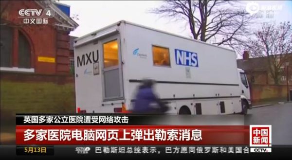 英多家公立医院遭受网络攻击，医院数据安全不止300美金