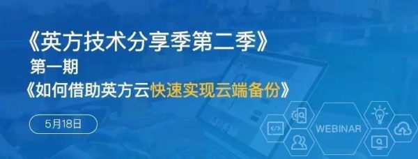 周一第一件事儿 I 如何快速实现数据云端备份
