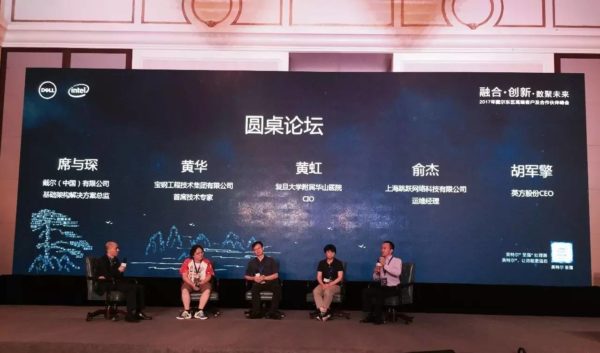 二季度末，100位IT主管齐聚黄山为了什么？