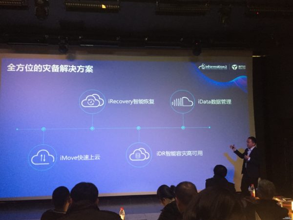 新时代新灾备，英方匠心之路造行业标杆-IT运维网