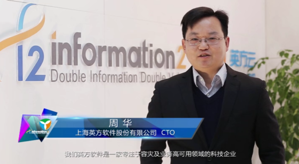 英方股份CTO采访视频