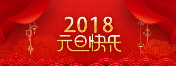 节日我在岗、服务不打烊 I 英方股份元旦假期服务安排