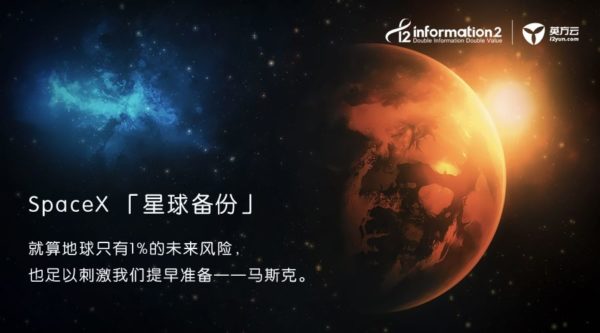 SpaceX是为了「星球备份」，信息安全要从认证开始