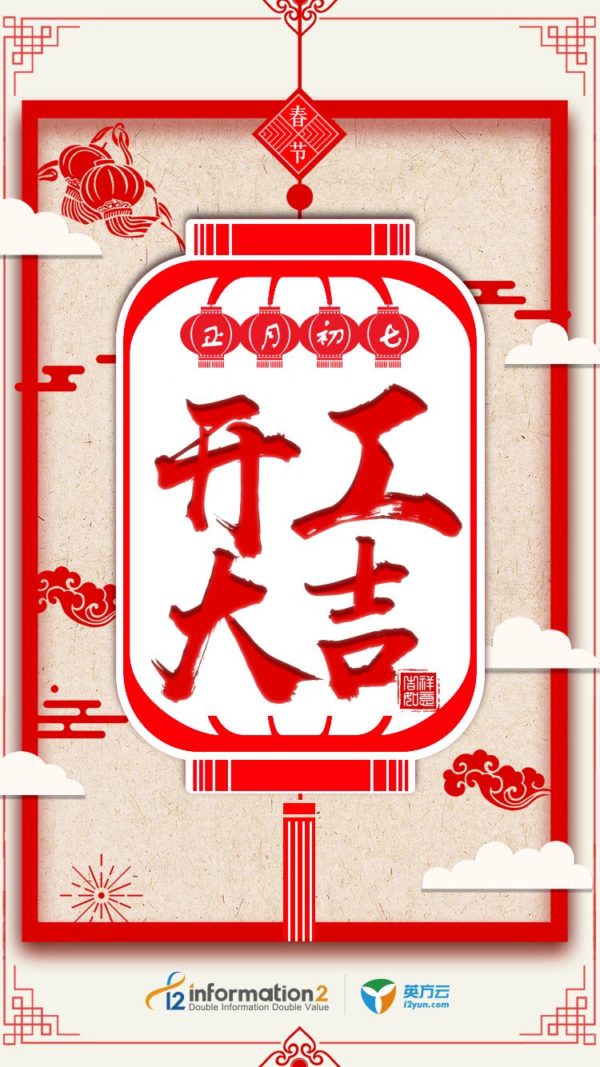 中国云报|2018最值得期待：灾备及业务高可用行业领跑者英方