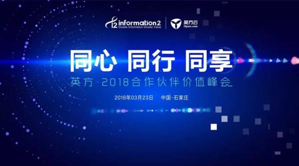 英方在石家庄：“冀”往开来，其命维新