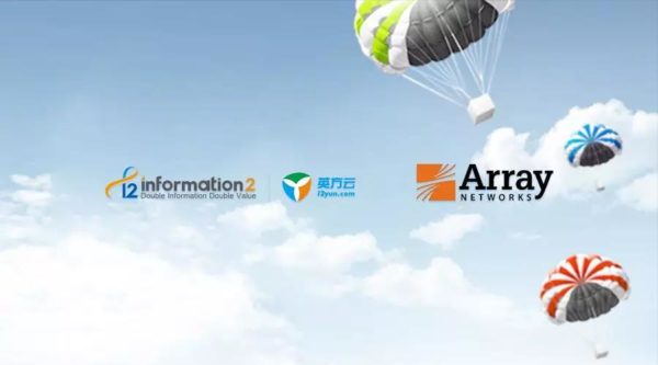 数据中心切换：Array负载均衡与英方高可用的珠联璧合