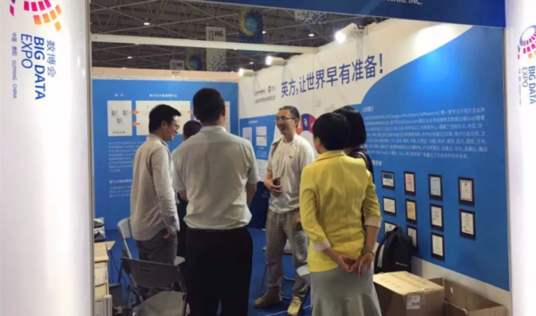 英方灾备亮相2018数博会，大数据产业融合发展看生态