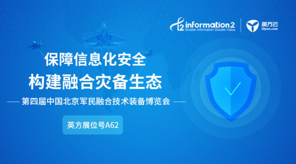 这张门票，可以与英方一起去北京军博会
