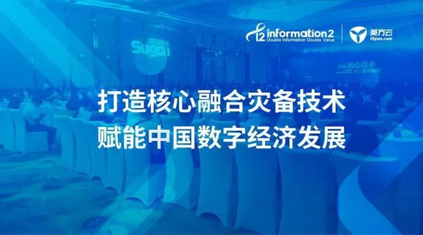 掌握核心技术，英方携手中科曙光赋能数字中国