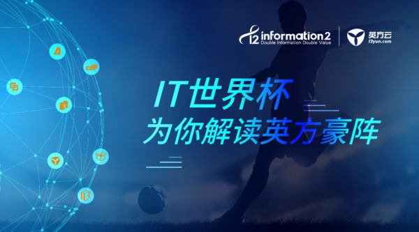 如果IT圈也有世界杯，那么这个阵容据说可以夺冠