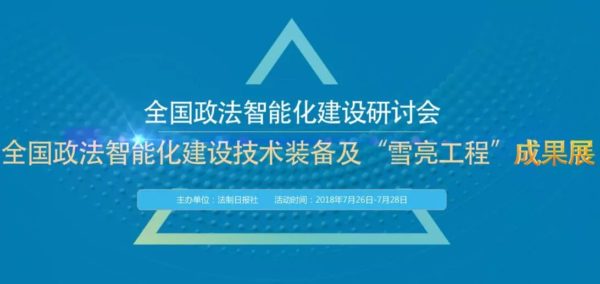 双喜临门，英方入选“全国政法智能化建设十大解决方案提供商”与企服行业榜单“新锐企业”