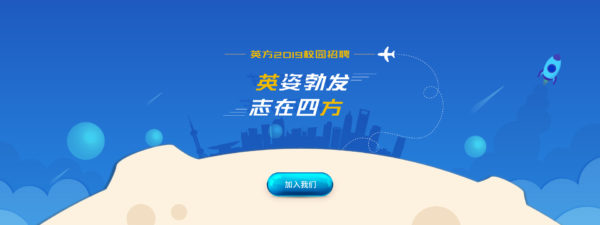 JAVA开发工程师·校招管培生