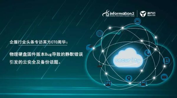 【企服行业头条】腾讯云客户数据完全丢失后，我们还要为云服务续费吗？