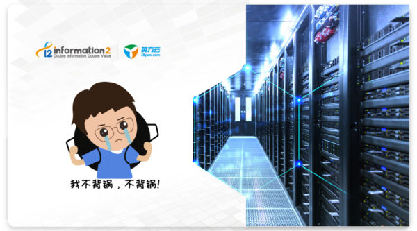 运维如何才能不背锅？这份灾备秘籍了解一下