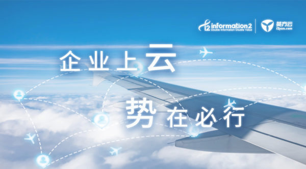上有政策，下有对策｜解读工信部《推动企业上云实施指南》