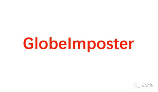 赶快备份！ 勒索病毒GlobeImposter 袭来，多家企业已中招
