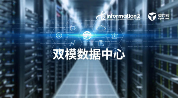 如何打造双模数据中心业务连续性保护的“最强大脑”