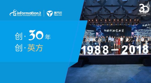 成绩｜英方荣获上海科技企业孵化器30周年“新锐创业企业奖”