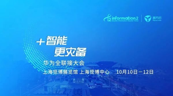 英方软件打造智能灾备平台