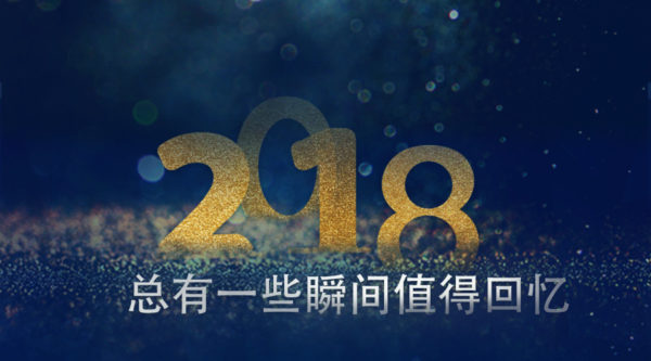 2018英方十大美丽瞬间