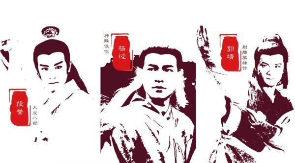 段誉、杨过、郭靖，谁的武功更高？