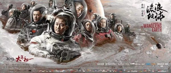 地球为什么要流浪？