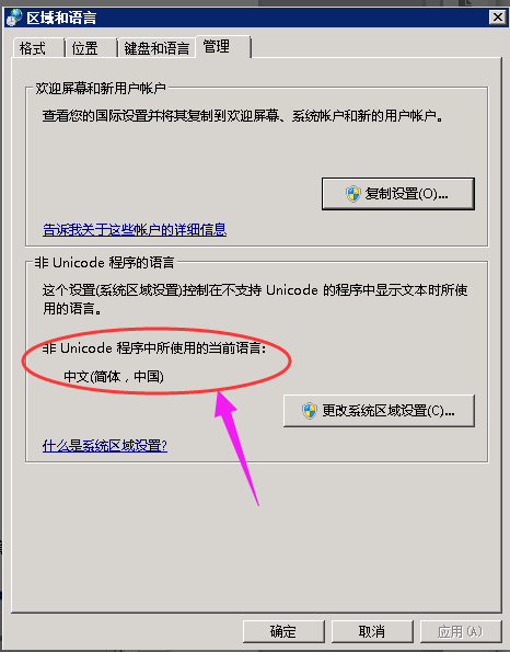 中文版Windows迁移到英文版Windows可能会遇到的兼容性问题