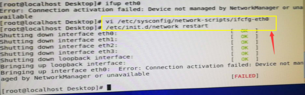 一体机重新配IP后，重启网络服务失败【Device not managed by NetworkManager or unavailable】