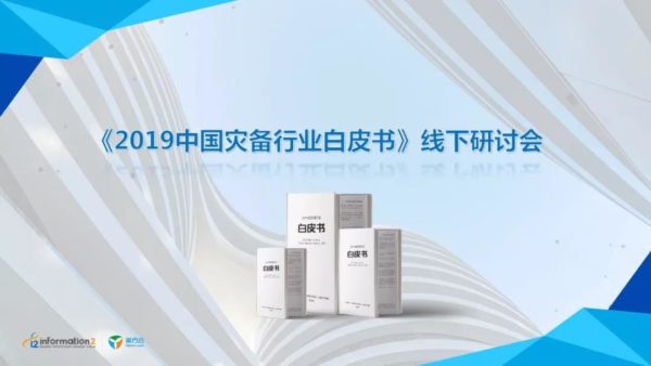 2019年的灾备春风，从北京邮电大学吹起