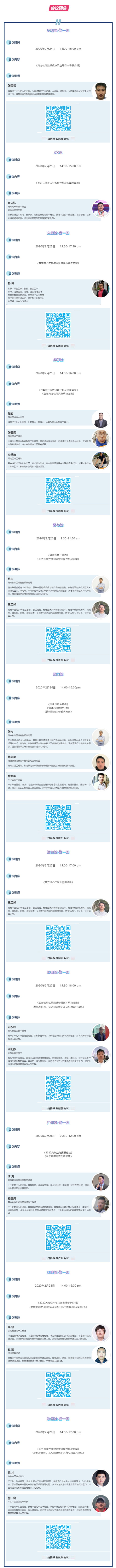会议预告 | “在一起·共未来”英方百城线上巡展等你来