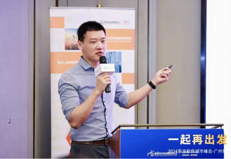 华南区技术总监杨超纯随后带来了英方软件在华南地区的成功案例分享