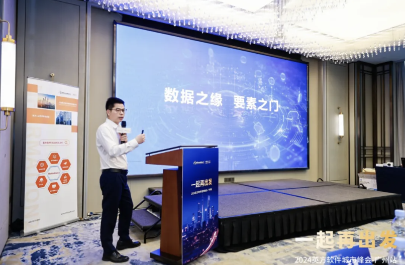 英方市场总监黄亮带来了题为英你不凡 大有作为的演讲