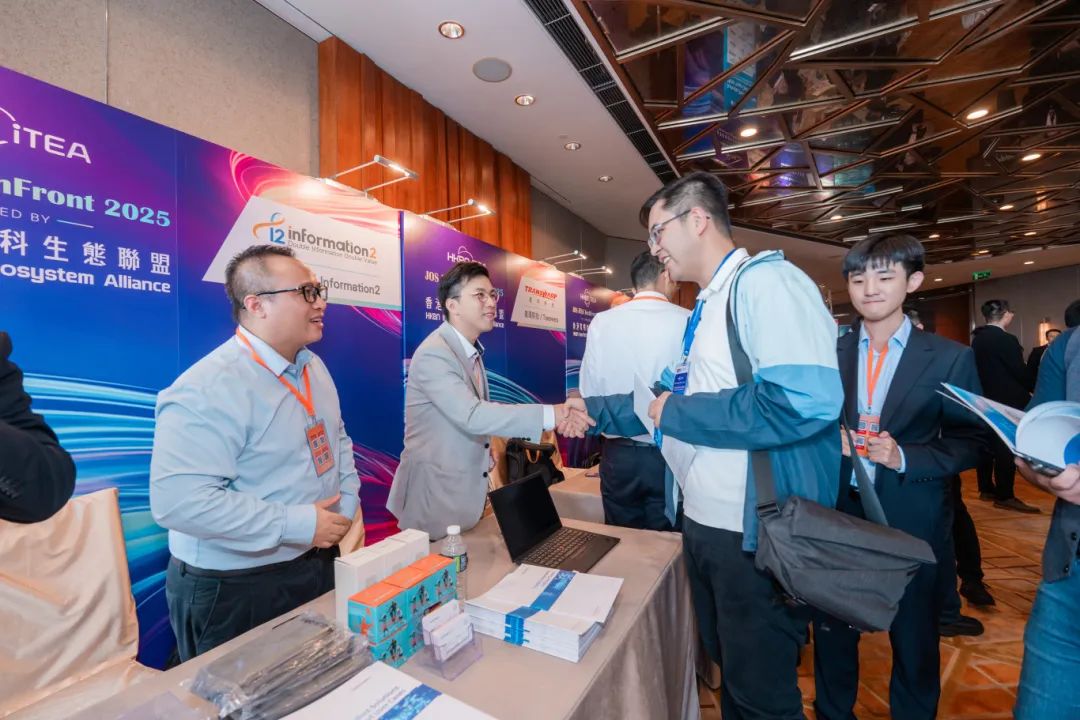 英方软件受邀出席香港宽频创科生态联盟（澳门）典礼