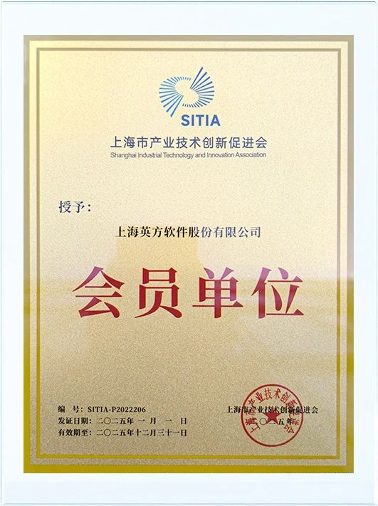 上海市产业技术创新促进会会员单位