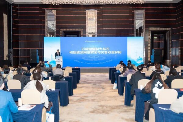 英方赋能能源智能灾备