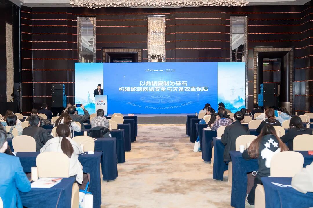 27f7867779318e2d7b48f15529724426 | 英方软件官网 科创板首家灾备及数据管理专家 英方能源灾备方案|数据复制备份迁移一体化