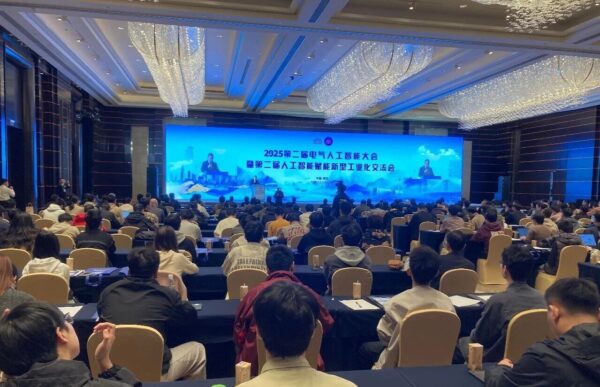 英方软件亮相2025中国能源网络与信息安全技术交流大会