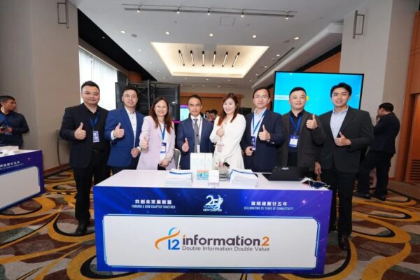 英方软件亮相香港宽频盛会，深耕港澳