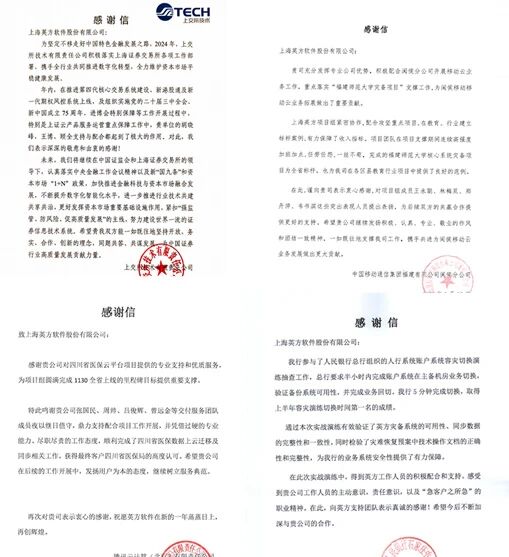 英方软件为超过6000家政企用户解决数据韧性与业务连续性保障问题