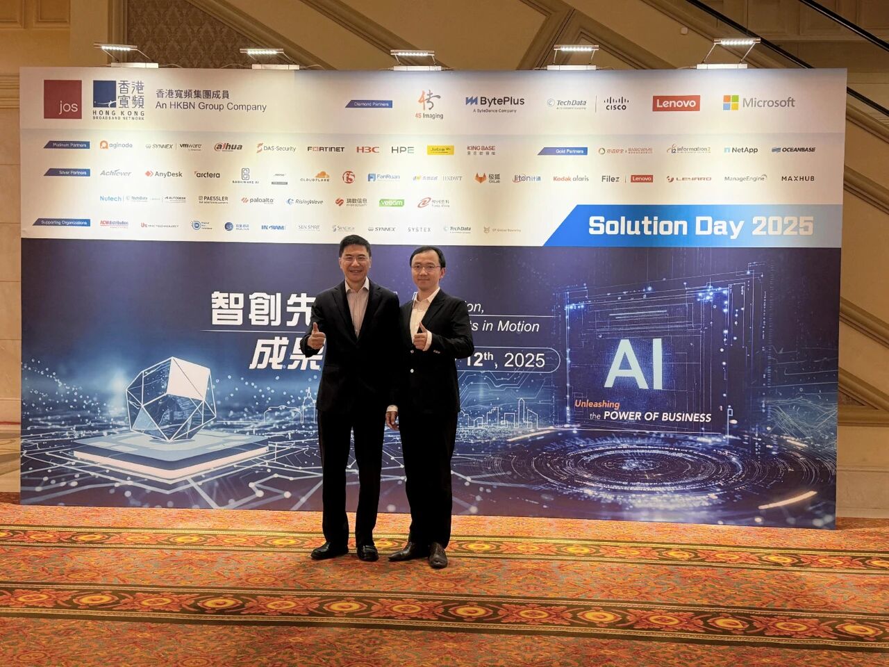 英方软件董事长兼ceo胡军擎右香港宽频集团总裁及营运总裁叶成辉左