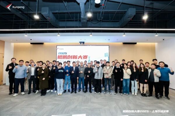 英方备份一体机鲲鹏大赛金奖加冕！