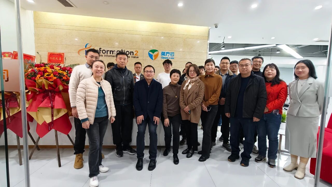 蓉城聚势，共赢西南 | 英方软件成都新办公室盛大启用！