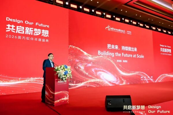 英方软件副总经理兼研发总经理陈勇铨，发表了《把未来，持续做出来-Building the Future at Scale》的精彩演讲