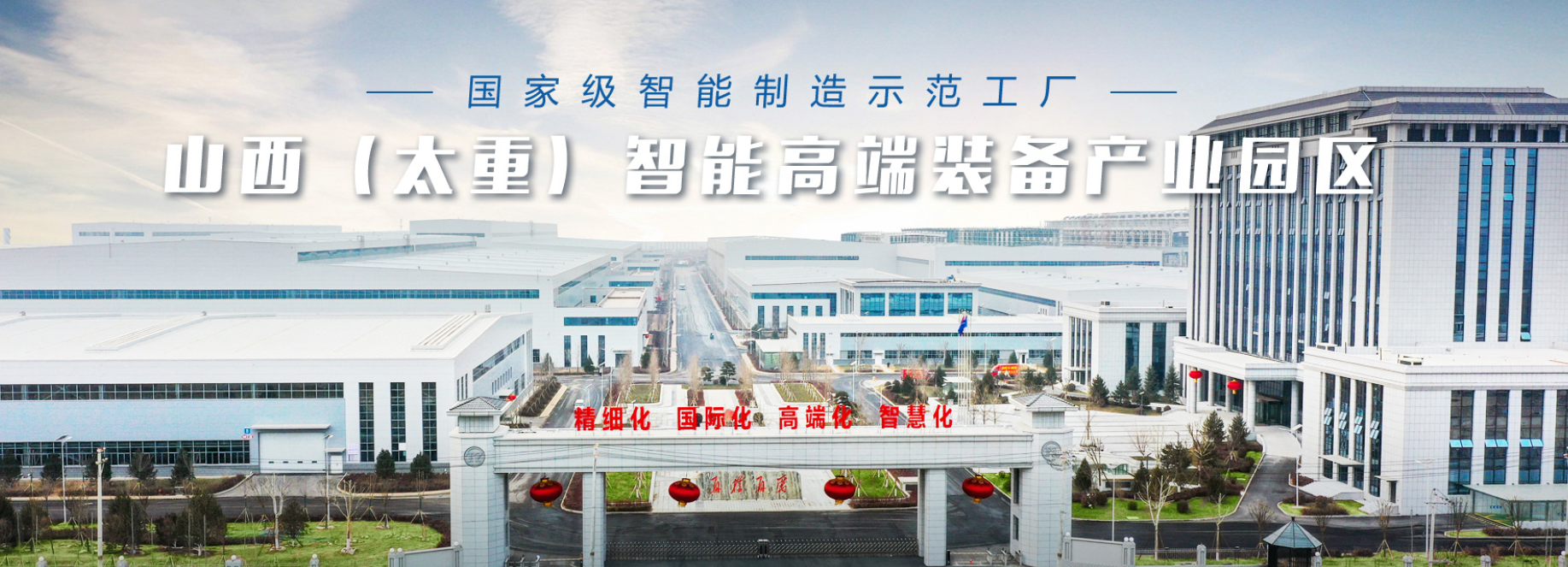 山西太重入智能高端装备产业园区 | 英方软件 a股科创板数据复制与灾备管理软件领先供应商 山西太重入智能高端装备产业园区